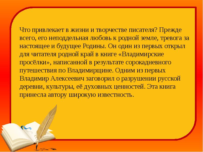 Помощь писателям. Анализ стихотворения Солоухина букет. Солоухин предложения с его произведений. Солоухин текст. Сочинение по мститель Солоухин.