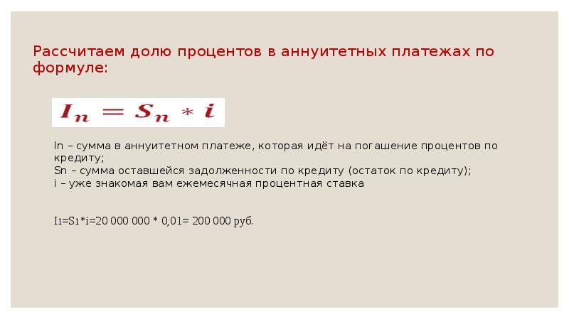 50 в долях. Как рассчитать долю. КПК рассчитать доли в процегтах. Расчет доли в процентах. Как рассчитать долю процентов от суммы.