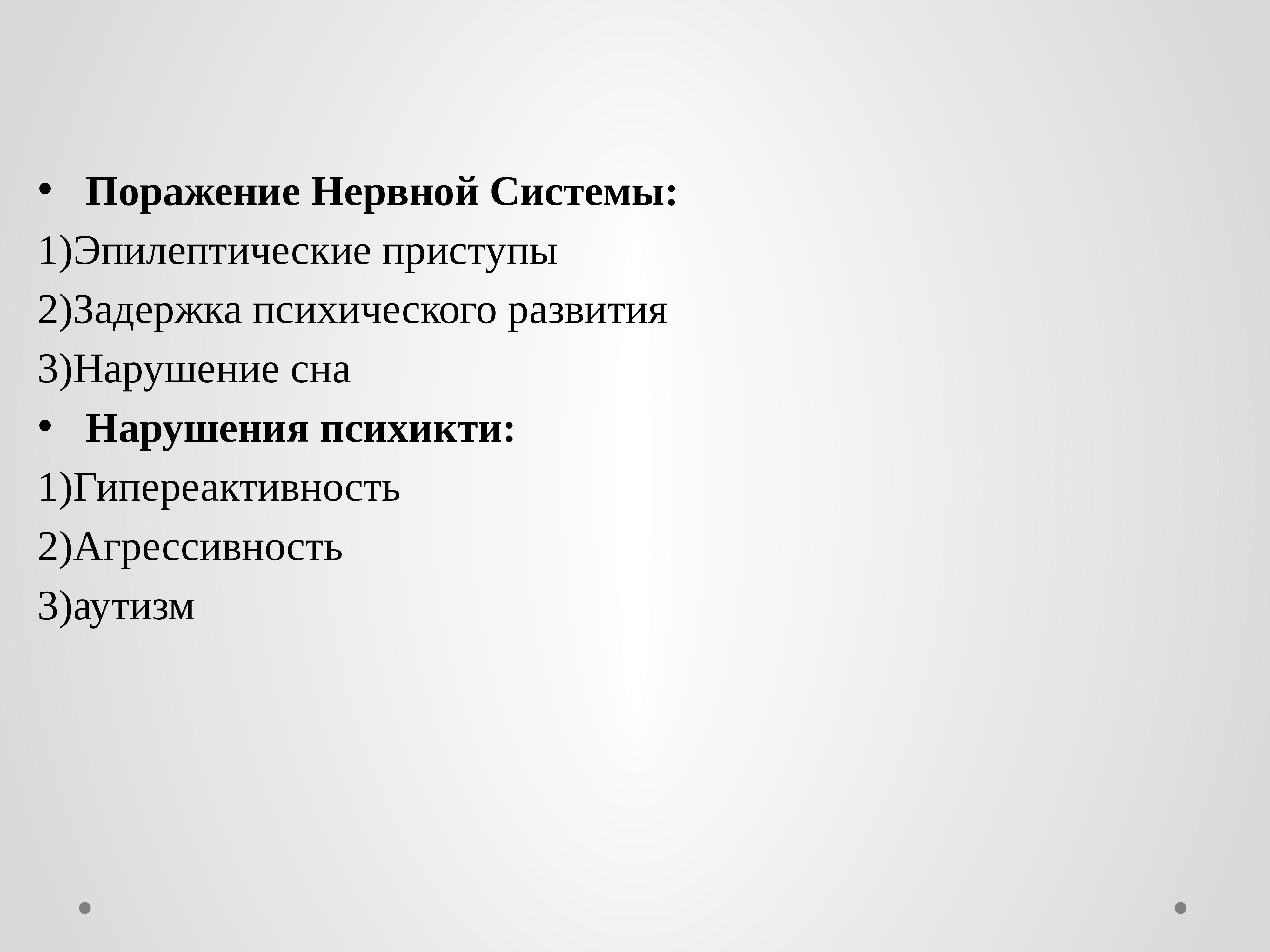 Нейрофиброматоз презентация по генетике