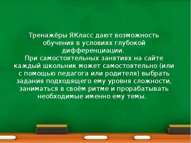 Свойства функций якласс