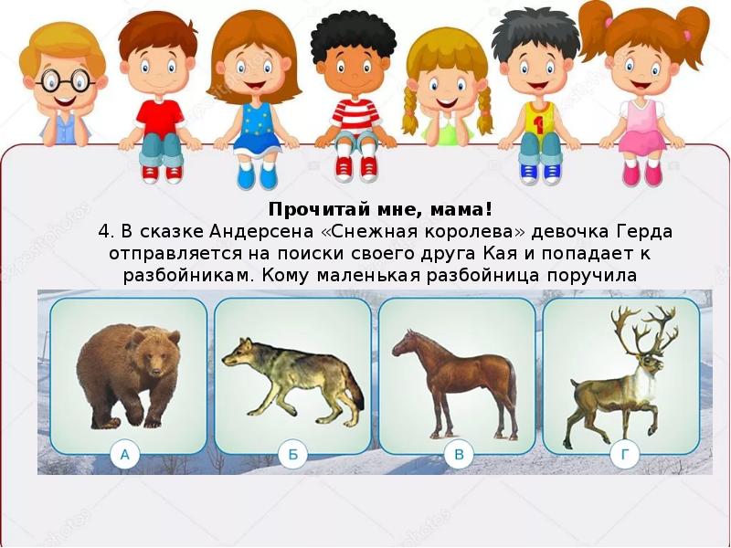 Игра викторина по биологии 5 класс презентация