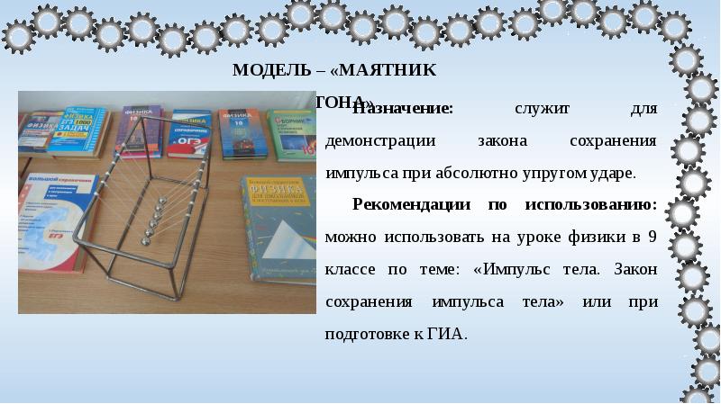 Проектные работы по физике 7 класс. Исследовательские проекты по физике. Темы исследовательских проектов по физике.