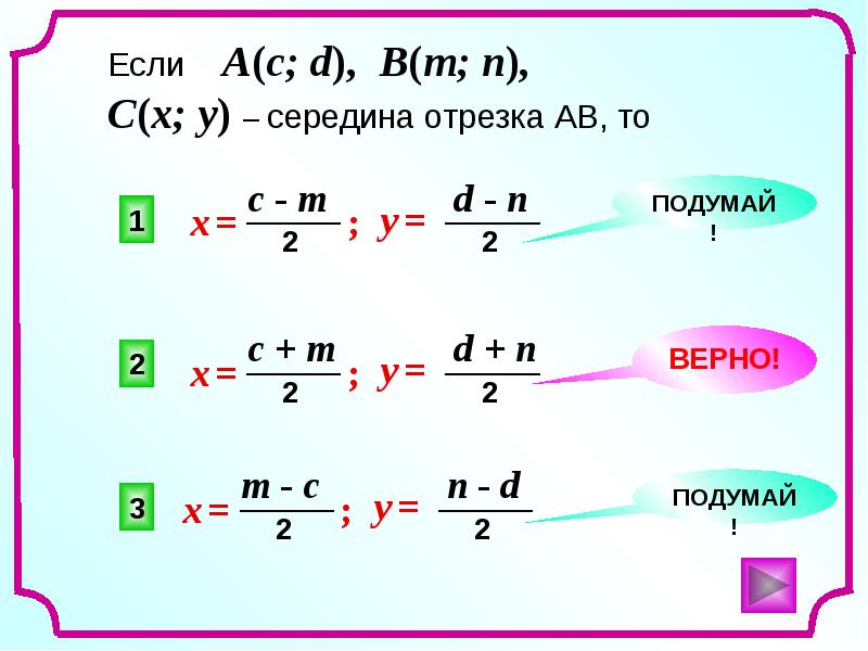 Простейшие в координатах