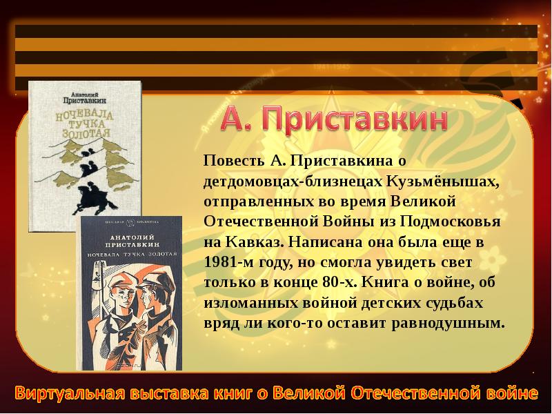 Книги о войне проект 2 класс по литературе