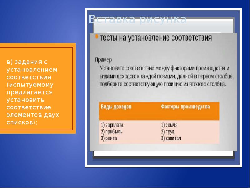 Установите соответствие элементов двух списков. Установите соответствие элементов двух списков