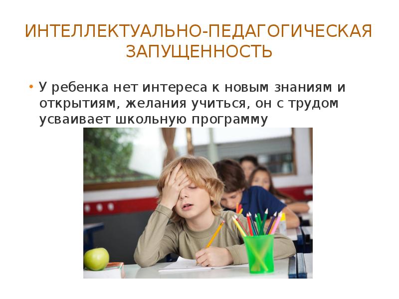 нет интереса