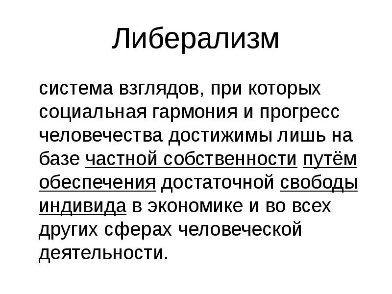 Принципы изображения толстым великосветского общества срывание всех и всяческих масок