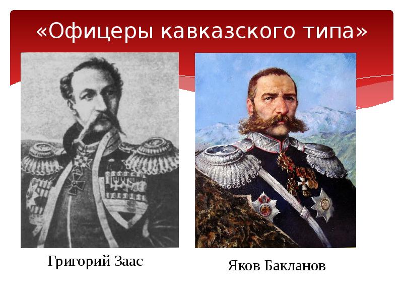 Информационно творческий проект кавказская война