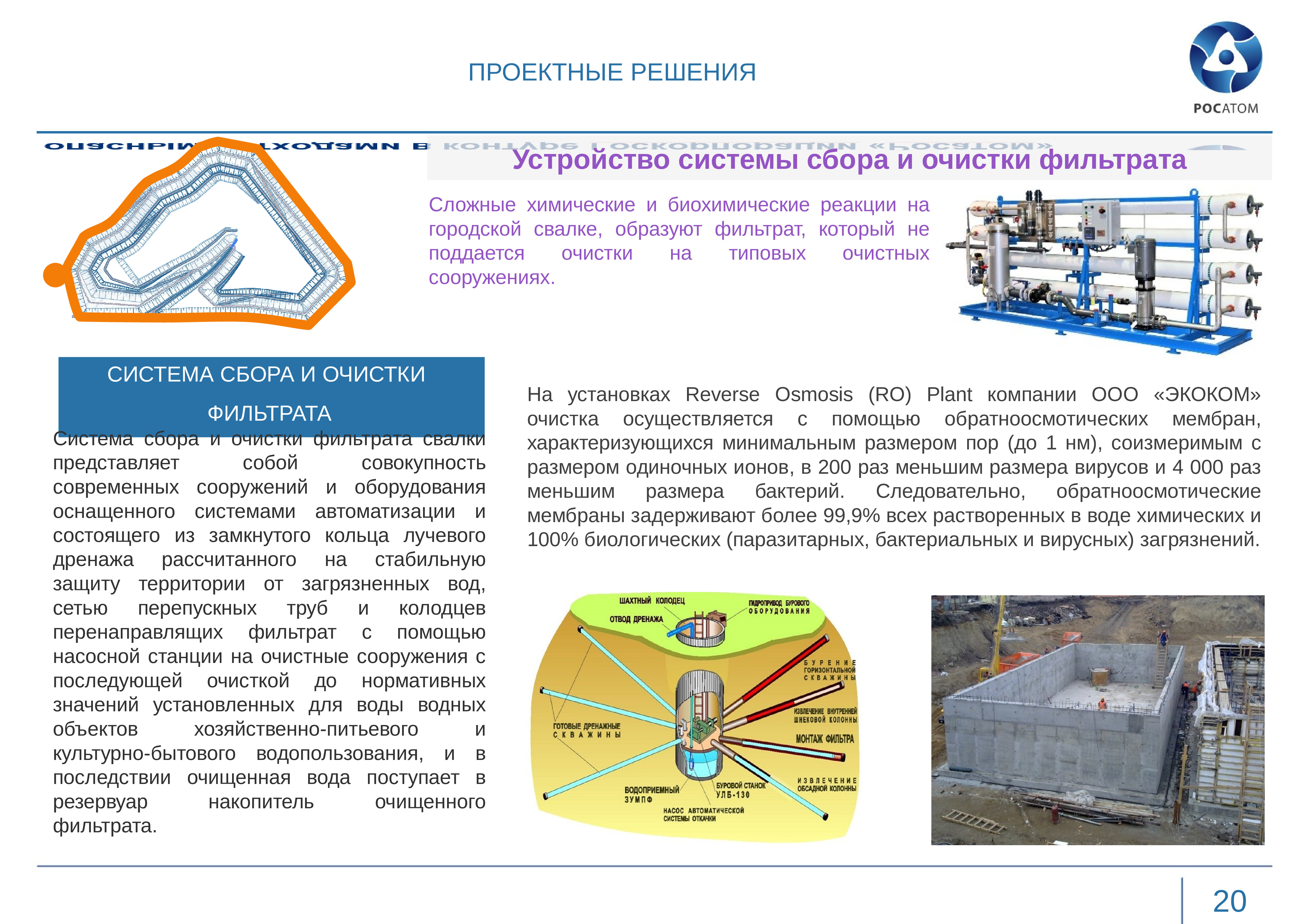 Проект рекультивации 800 постановление