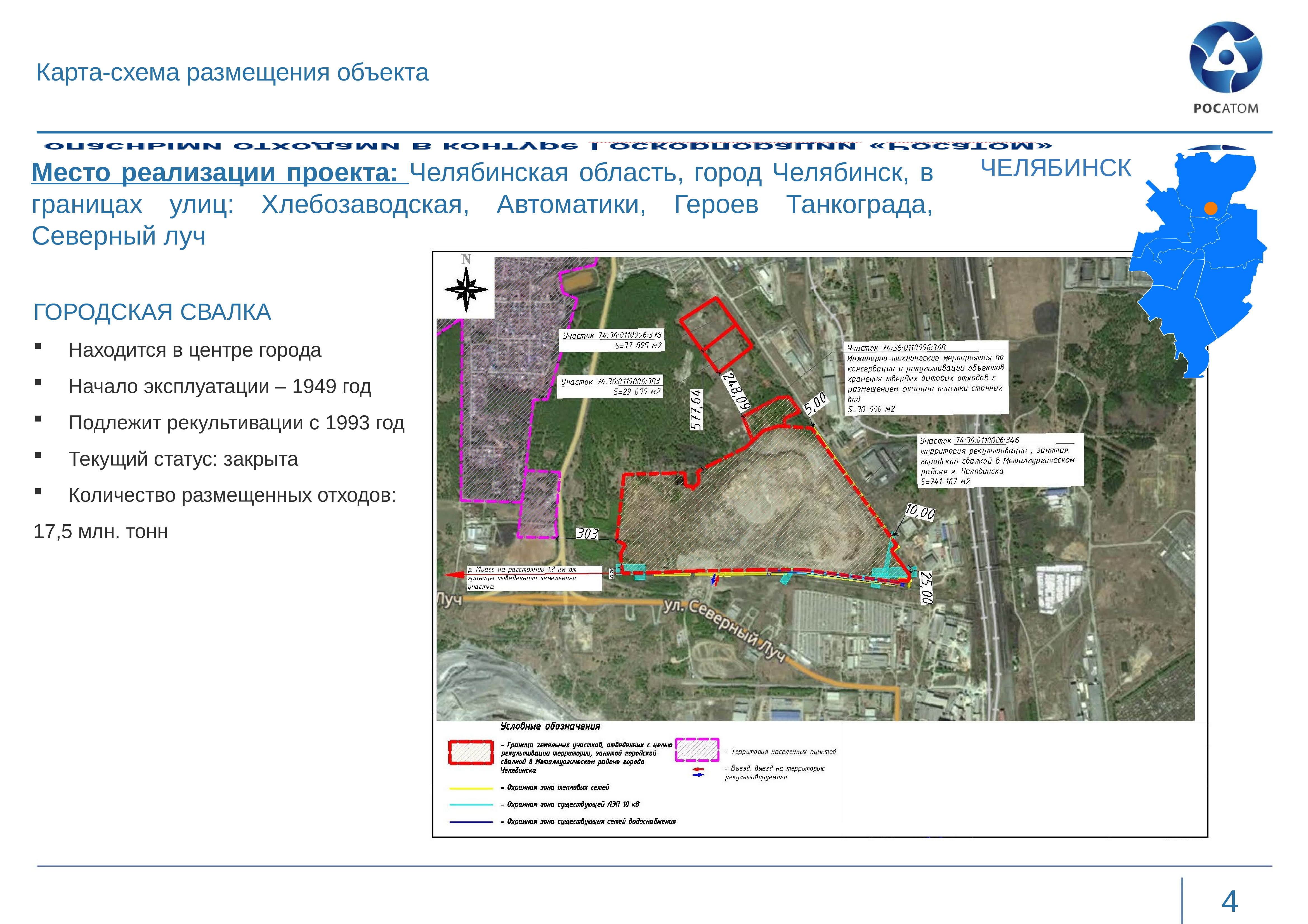 Проект рекультивации ростов