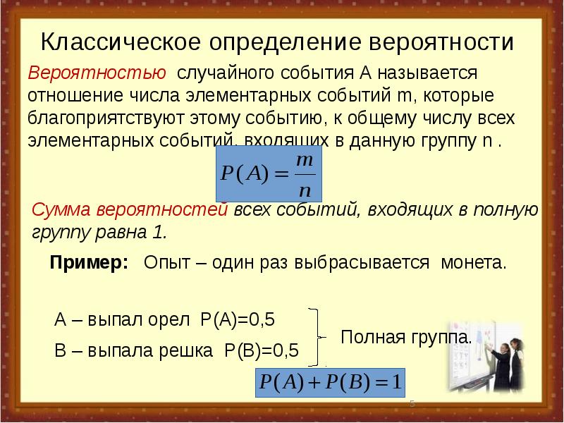 Презентация решение задач по теории вероятности 11 класс