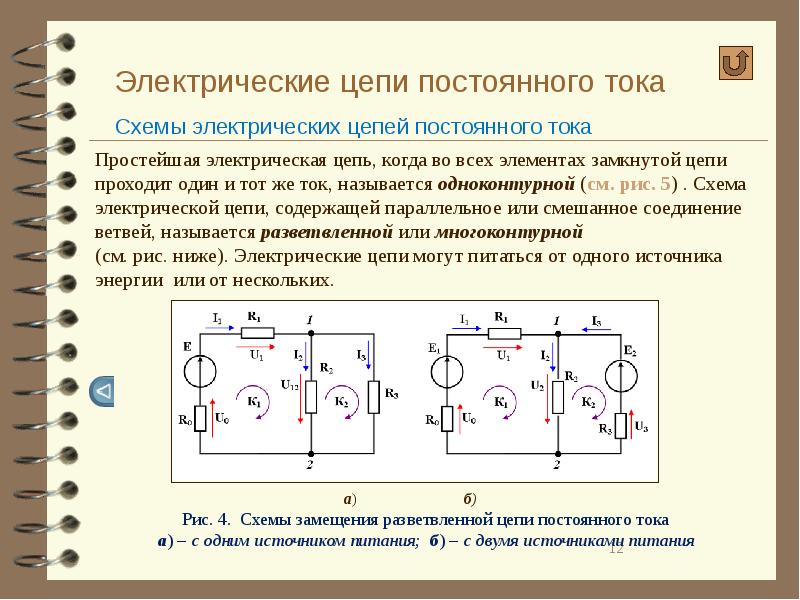 Презентация на тему электротехника