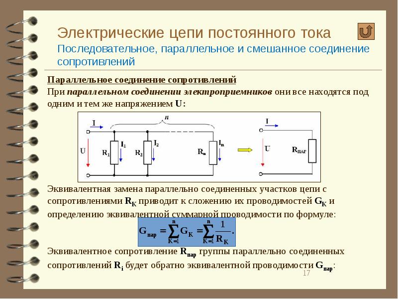 Презентация на тему электротехника