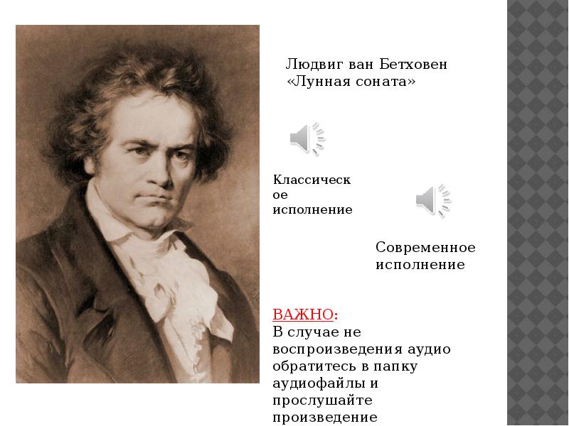 Классическая музыка в современной обработке проект 8 класс