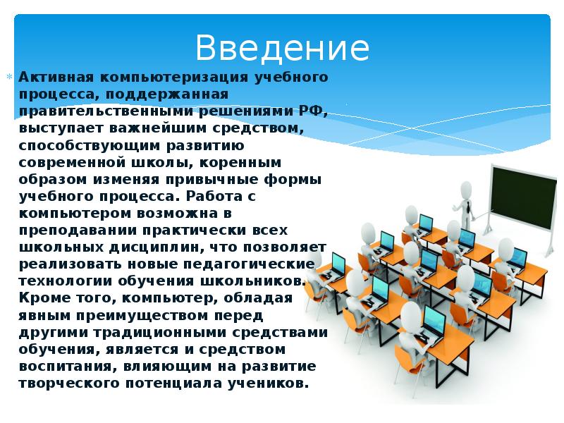 Компьютер 21 века перспективы проект по информатике