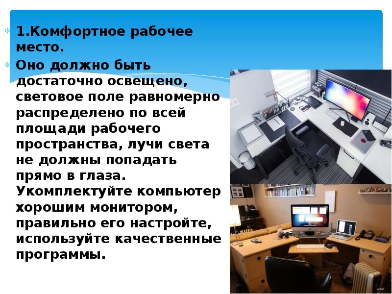 Сообщение на тему компьютер и здоровье по информатике 7 класс самое главное