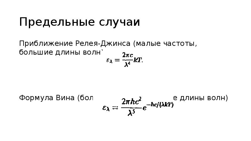 Малая частота