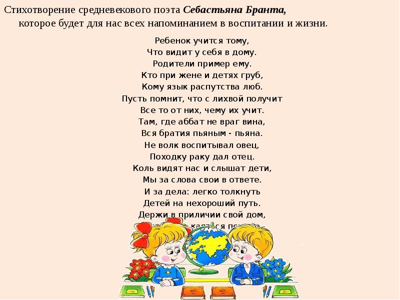себастьян брант стихи. себастьян брант корабль дураков. брант портрет. себастьян брант стихи. себастьян брант.