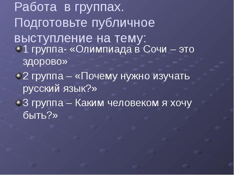 Подготовьте публичное выступление на тему в жизни всегда есть место подвигу