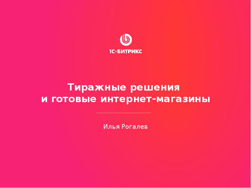 Интернет Магазин Ильи Королева