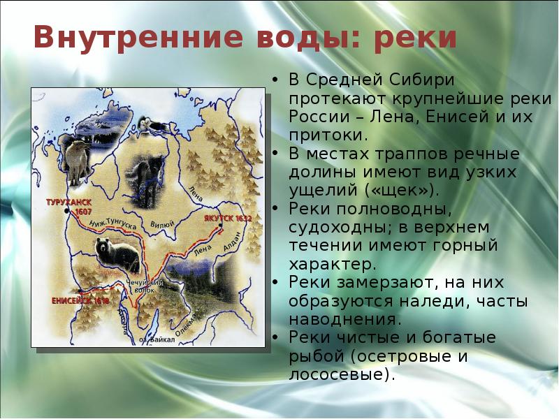 Восточная сибирь план описания