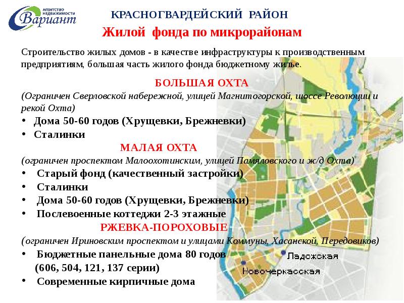 Карта красногвардейского района спб