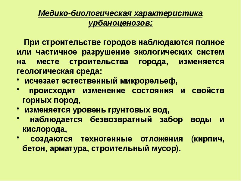 Экологическая характеристика. Экологическая дифференциация человека. Экологическая дифференцировка человечества. Экологическая дифференциация человечества. Дифференциация человека экология.