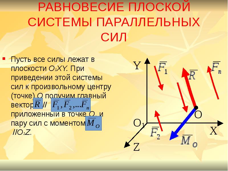 Статика механика