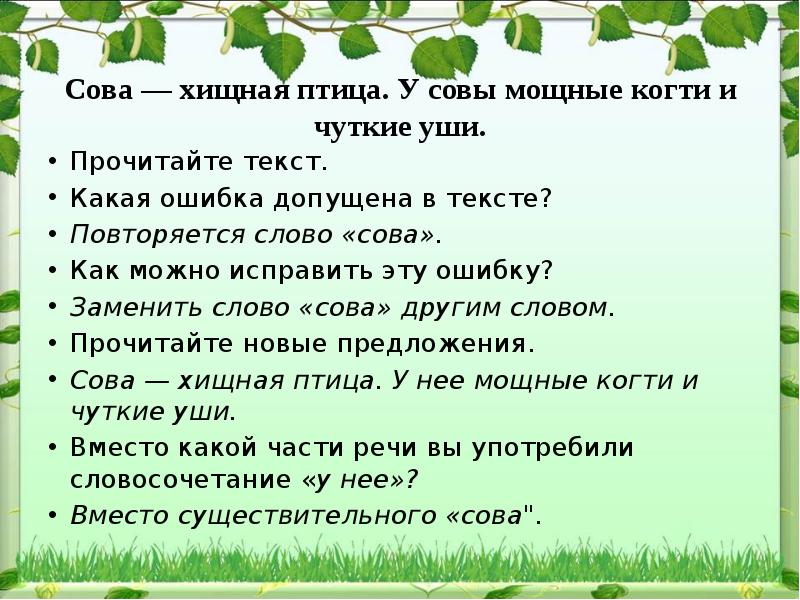 В орлов большие уши 1 класс 21 век презентация