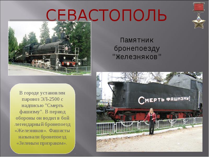 Первый светофор появился в 1929 году в москве. В этом городе был установлен. Памятник князю пожарскому в зарайске. Первый светофор в москве 1929 год. В этом городе был установлен.