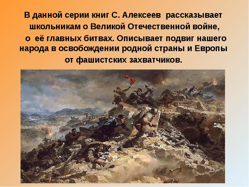 Вспомните музыкальные произведения изображающие сражение. Смоленское сражение подвиги. как описать битву в книге. как описать бой в книге.