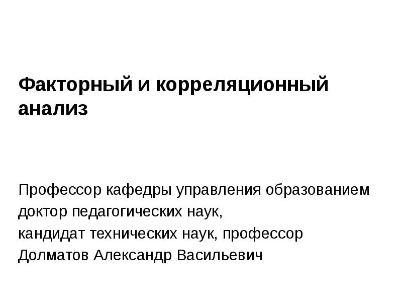 Анализы профессор. Аналитические упражнения. Анализы профессор. Анализы профессор. Зачем здороваться.