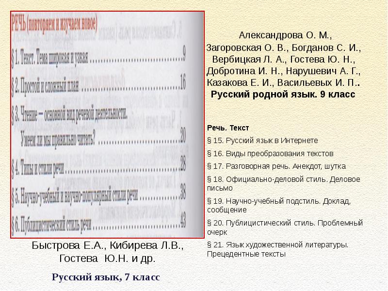 План анализа учебника