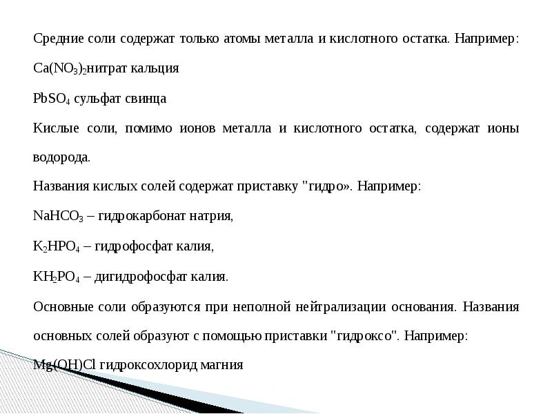 Металлы отдают электроны неметаллы принимают. Внешний уровень атома. Атом металла содержит. Отметь верное утверждение относящееся к щелочноземельным металлам. Строение внешнего уровня атомов щелочных металлов.