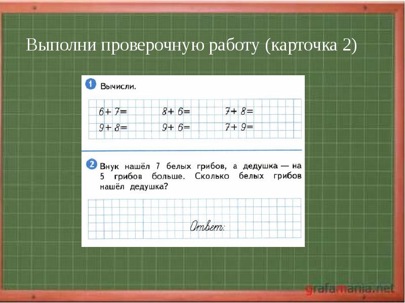 Огэ математика 1 часть презентация