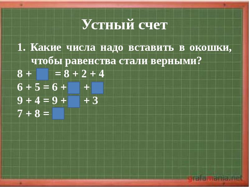 Презентация по математике 3 класс знакомство с калькулятором презентация