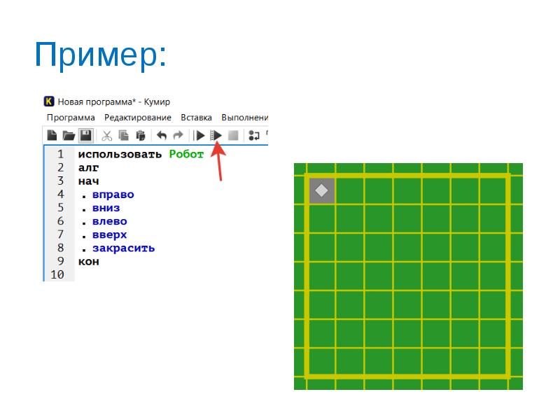 Кумир презентация 8 класс