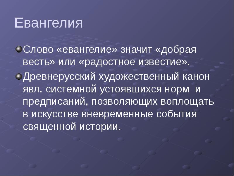 Презентация музыка в храмовом синтезе искусств 8 класс музыка