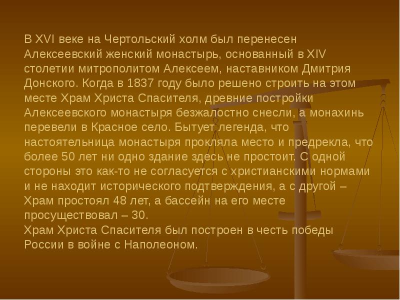 Музыка в храмовом синтезе искусств 8 класс проект