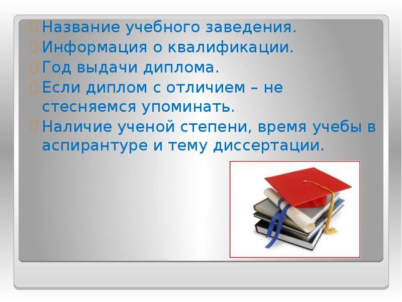 Называется учеба. Название учебного заведения. Образование название учебного заведения. Назовите образовательного учреждения. Все названия учебных заведений.