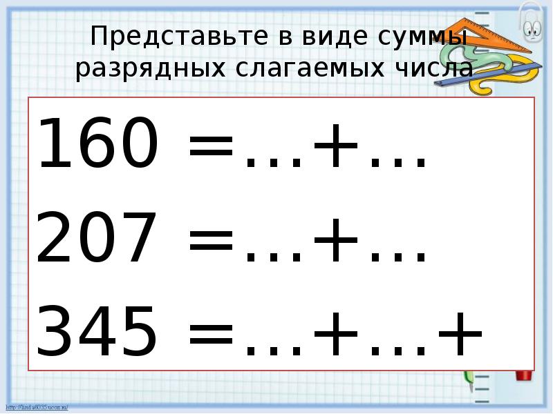 Нумерация математика 4 класс школа россии презентация