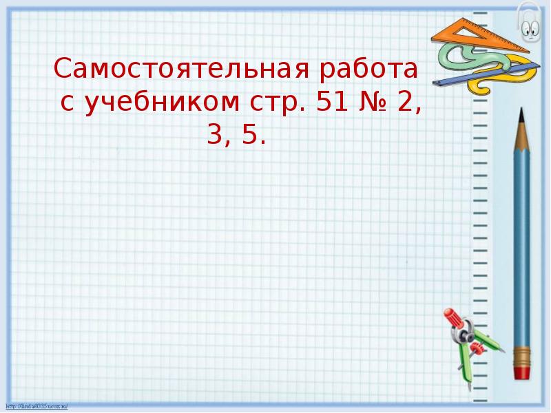 Нумерация 3 класс конспект урока. Письменная нумерация в пределах 1000 3 класс. Приемы устных вычислений 3 класс в пределах 1000. Урок письменная нумерация. Устная и письменная нумерация в пределах 1000 3 класс.