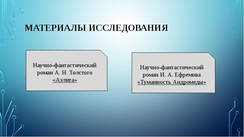 Выпускная квалификационная работа презентация