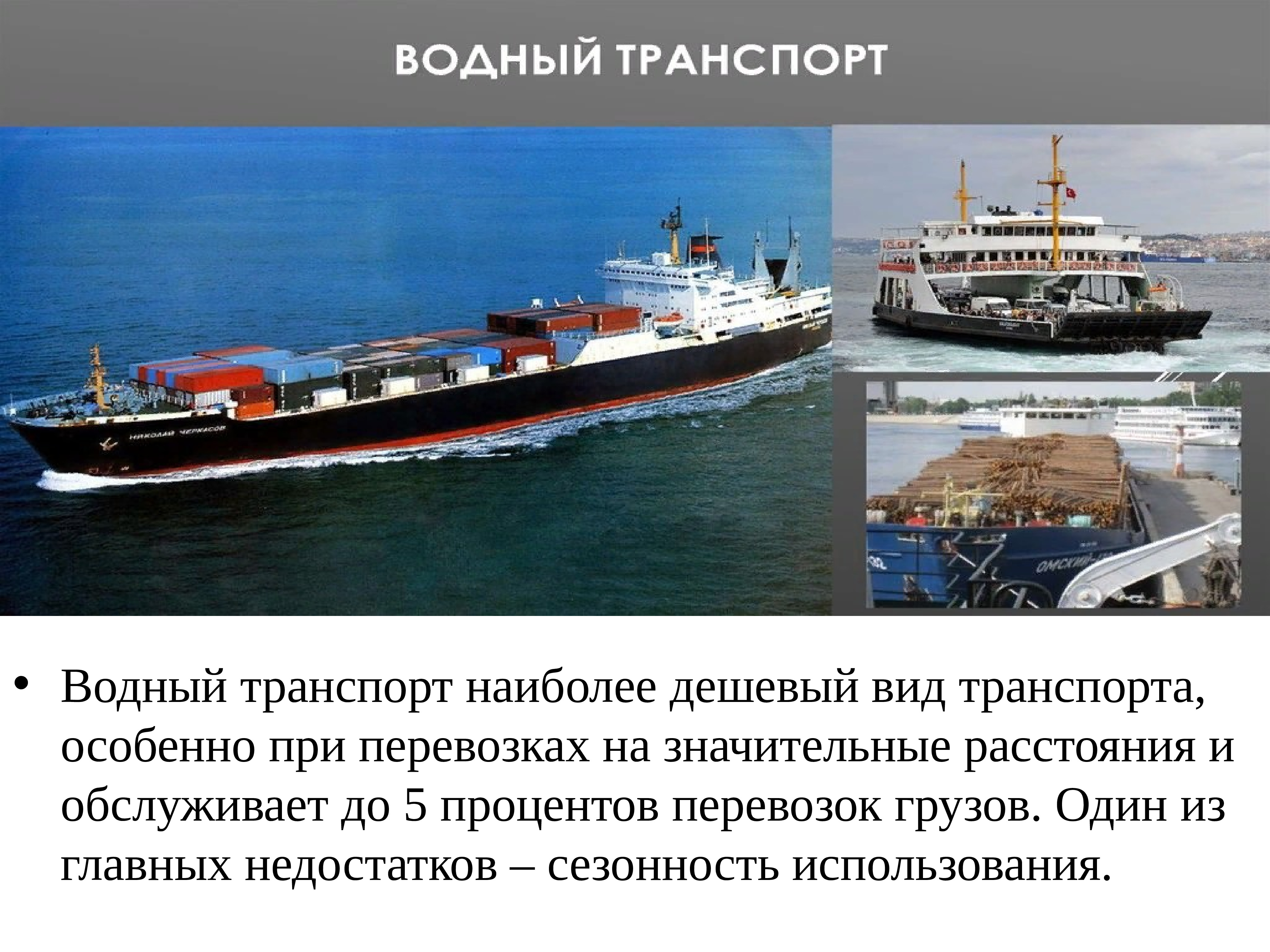 Судно для перевозки массовых навалочных или насыпных