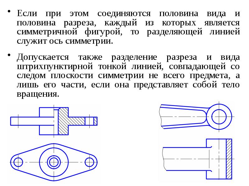 На каком чертеже правильно проведены центровые линии