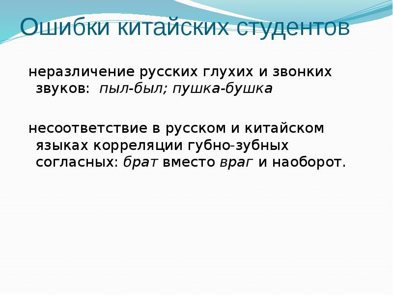 Презентация иностранцы на русской сцене