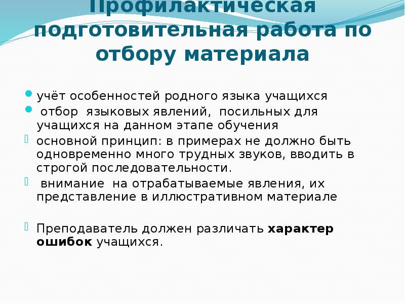 Своеобразие родной литературы. Строгий отбор.