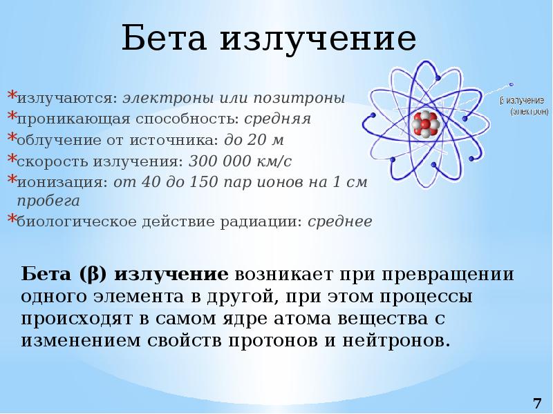 Радиоактивность модели атомов 9 класс ответы
