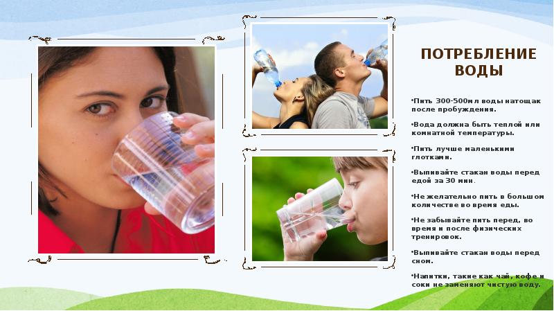 Мелкими глотками. Здоровый образ жизни пить воду. Здоровый образ жизни питье воды. ЗОЖ пить воду. Пить воды маленькими глоточками.