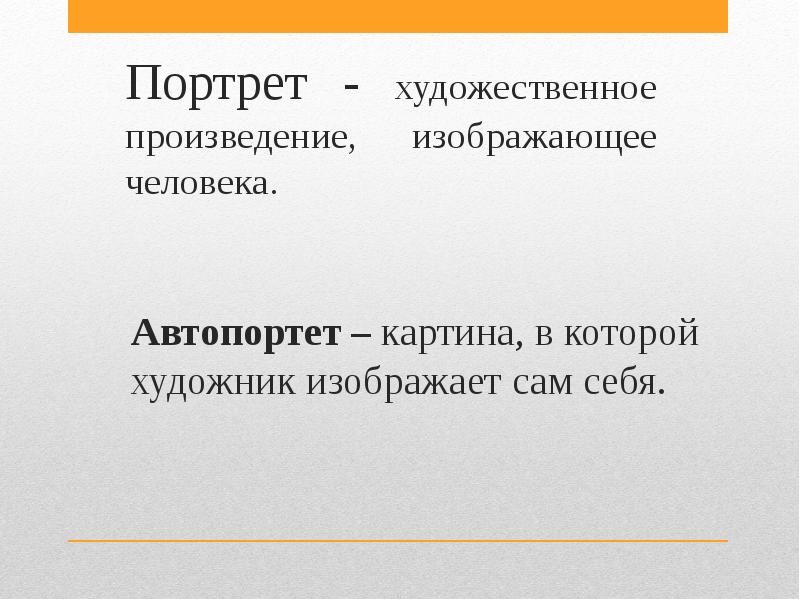 Обличительная речь. Древнегреческая комедия. Жанры драматических произведений. Произведение изображающее жизнь. Литературные термины сатира.